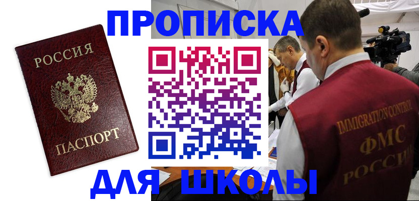 прописка от собственника в Осе